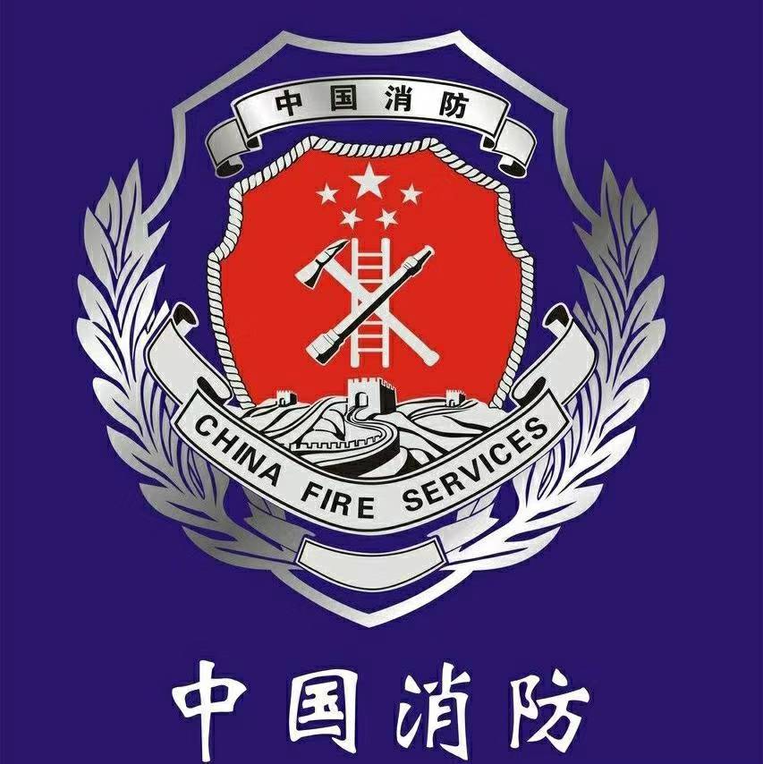 东莞消防，广东消防