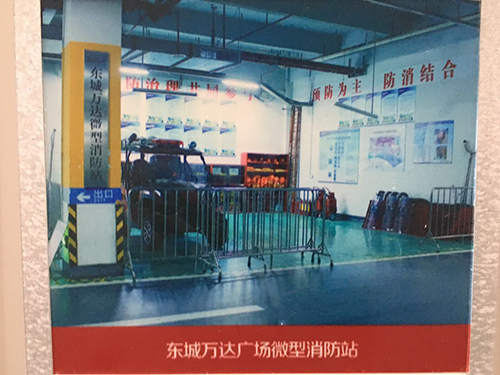 微型消防站停车场