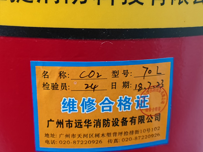消防维保检测工程