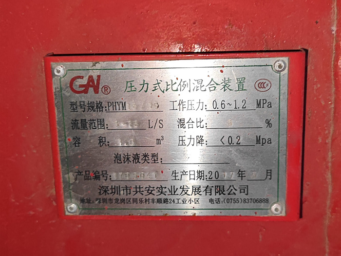 消防维保检测工程