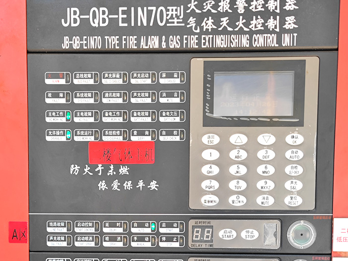 消防维保检测工程