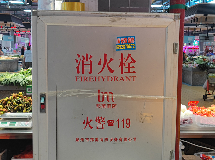 消防维保检测工程