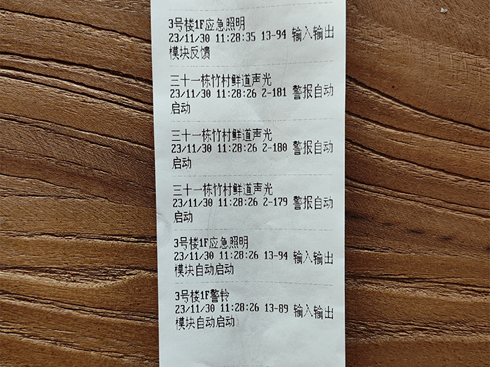 消防维保检测