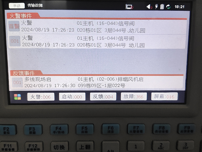 消防维保，检测，安全...