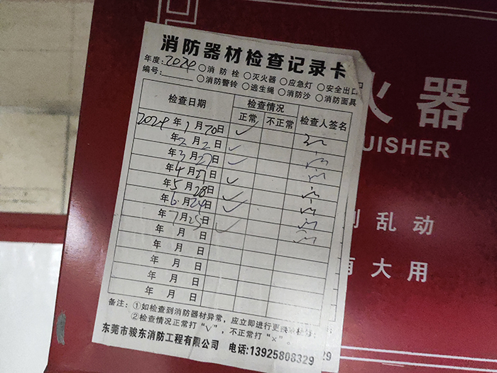 消防维保，检测，安全...