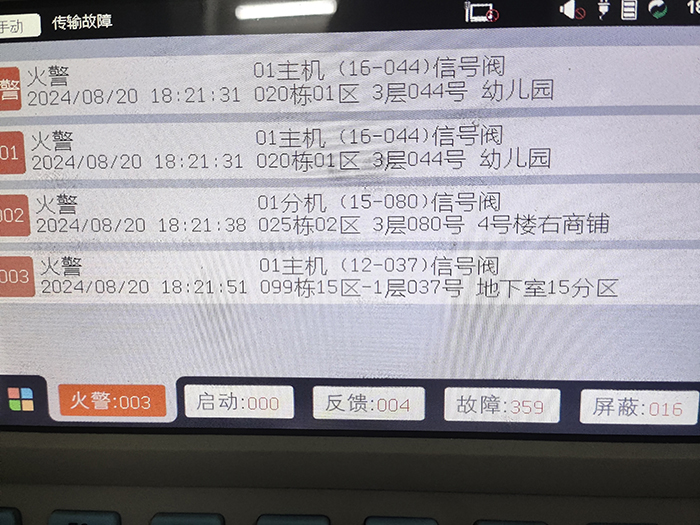 消防维保，检测，安全...